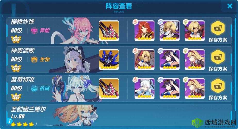 崩坏3记忆战场RPC-6626攻略 SS飞机全阵容推荐