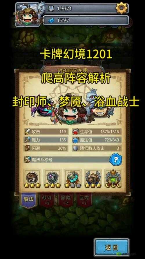 探秘不思议迷宫破碎的元素大陆,凤凰冈布奥的获取之旅