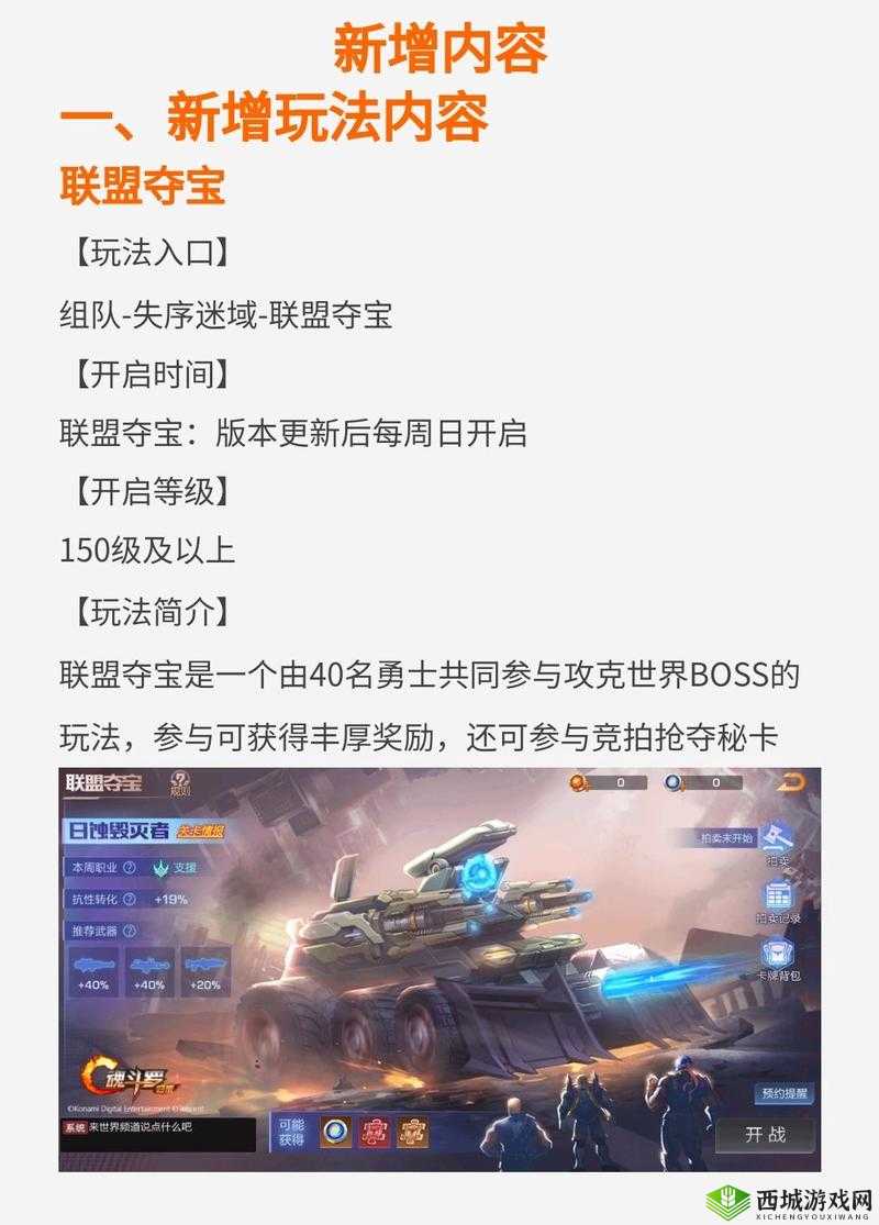 魂斗罗归来水下八关第2关Boss打法详解