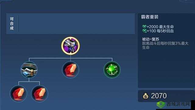 王者荣耀新S9赛季重大装备属性调整,霸者重装成神器