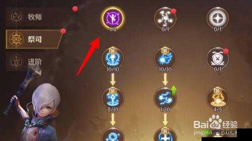 格罗亚传奇,双天赋系统下的战斗策略与祭司加点详解