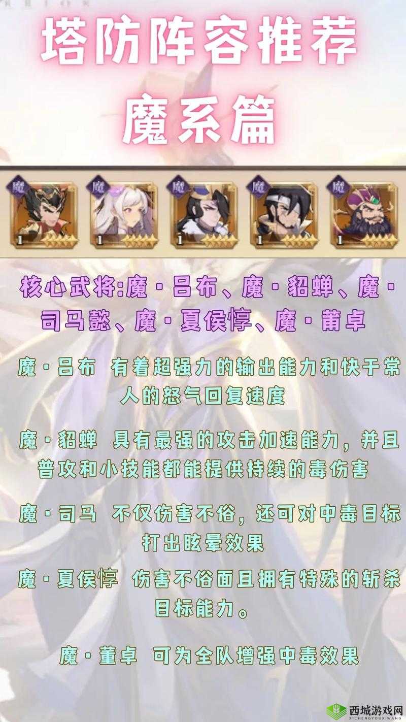 苍蓝境界阵容搭配选择 主要灵装的搭配