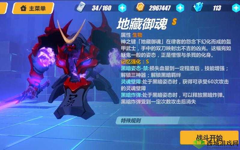 崩坏3地藏御魂SS通关攻略,银狼深红影舞阵容详解