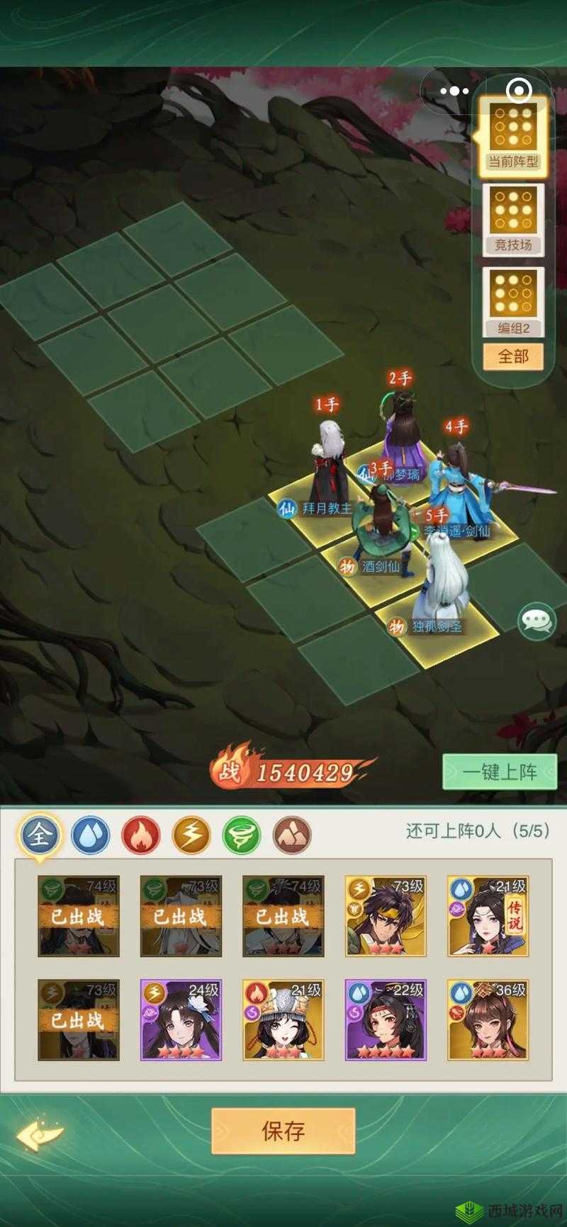 仙剑奇侠传5炎舞怎么玩,英雄技能介绍与资源管理策略