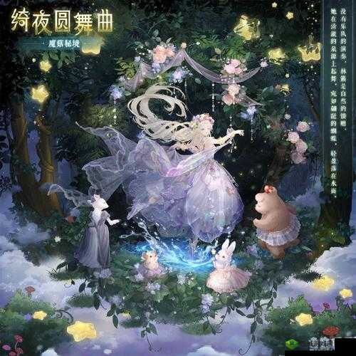 奇迹暖暖深夜古堡的化妆舞会S搭配全攻略