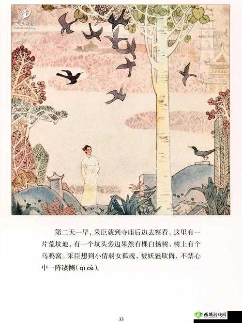 指尖修仙聊斋之倩女秘境过关技巧与资源管理