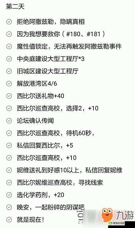 永远的7日之都海湾第二关地铁,通关秘籍大公开