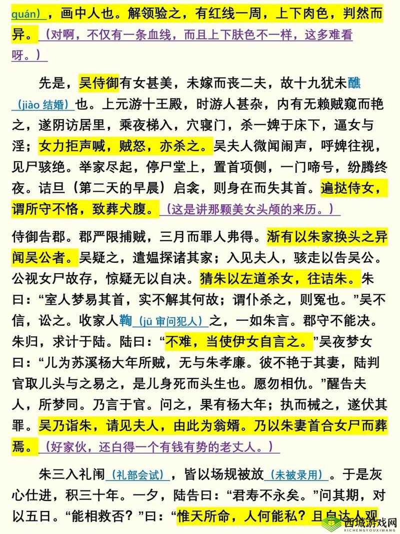 指尖修仙聊斋之陆判秘境过关技巧与支线任务攻略，资源管理视角下的高效策略