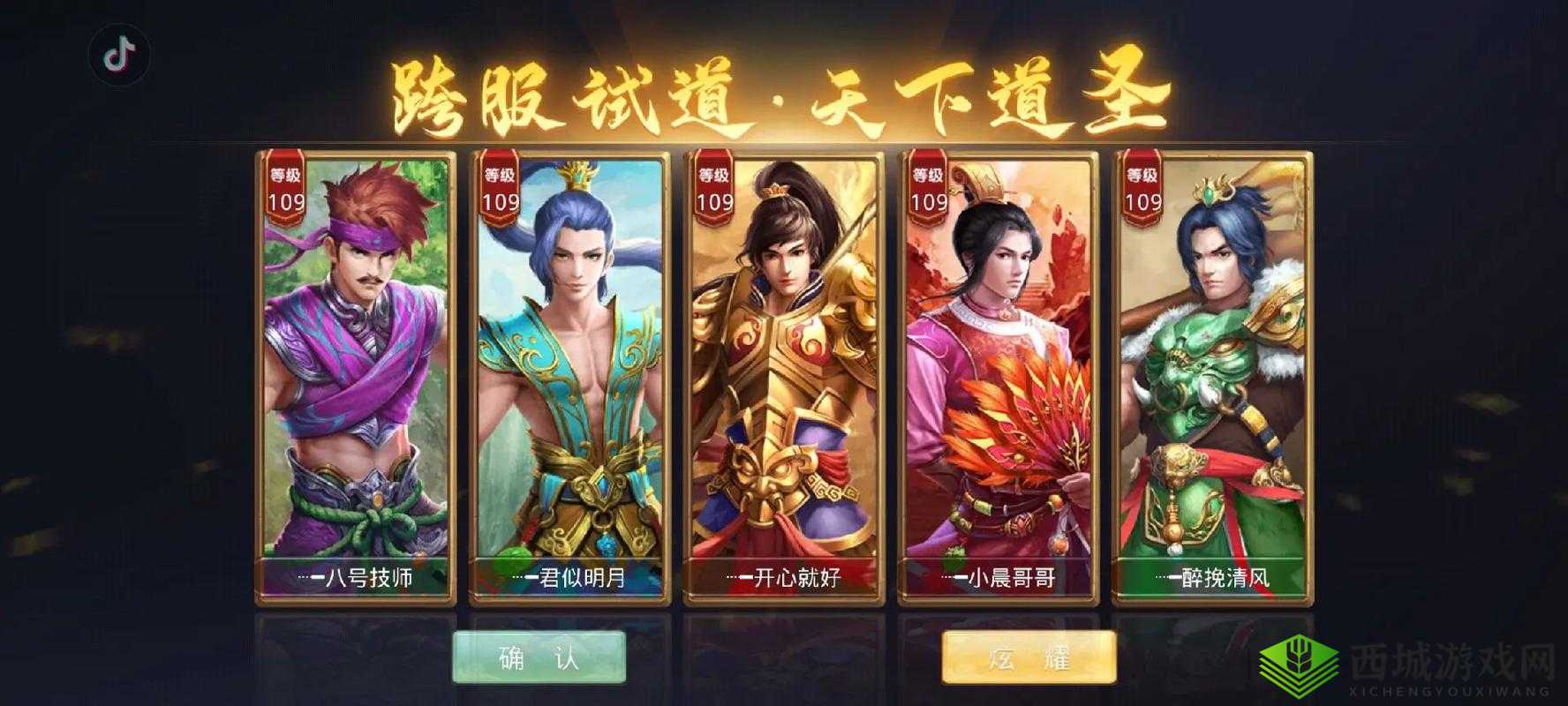 问道手游跨服战场上线,全新帮战正式开启