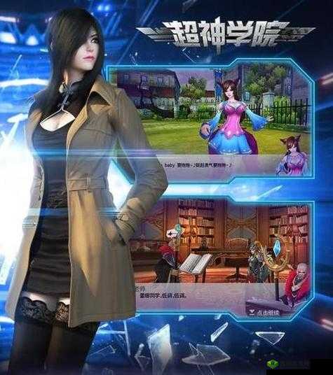 超神学院手游深度解析与攻略