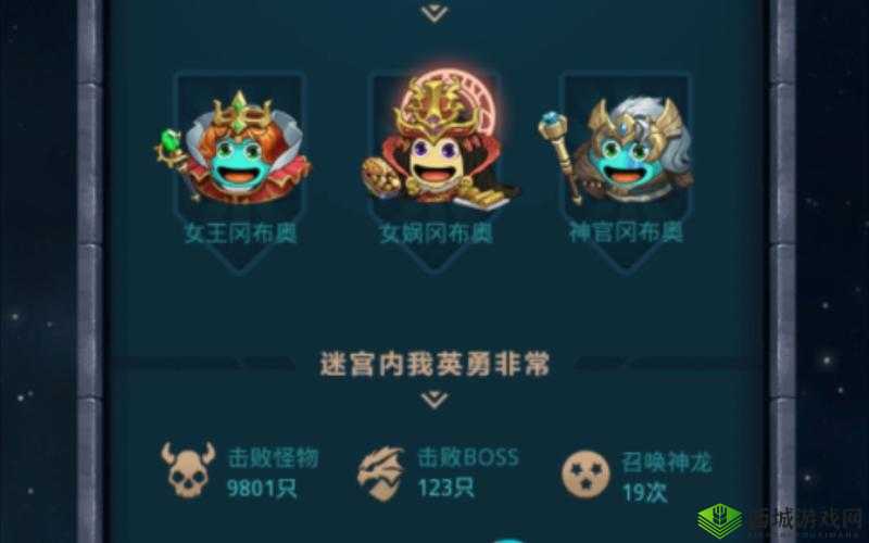 不思议迷宫神龙雕像彩蛋介绍，可击败黑龙得龙晶