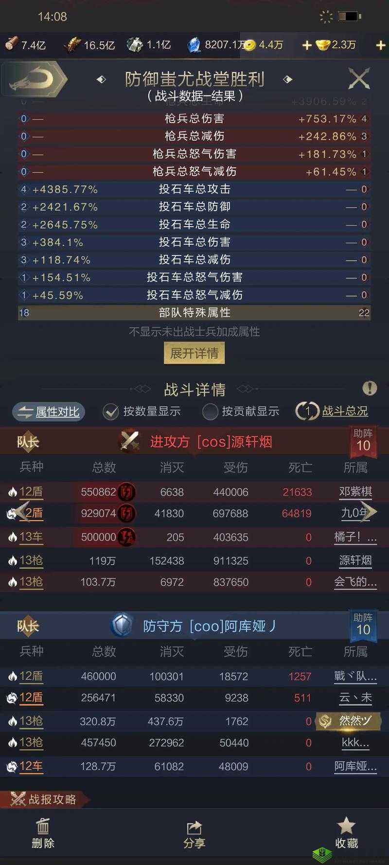 乱世王者九鼎之战打法技巧 高分怎么过