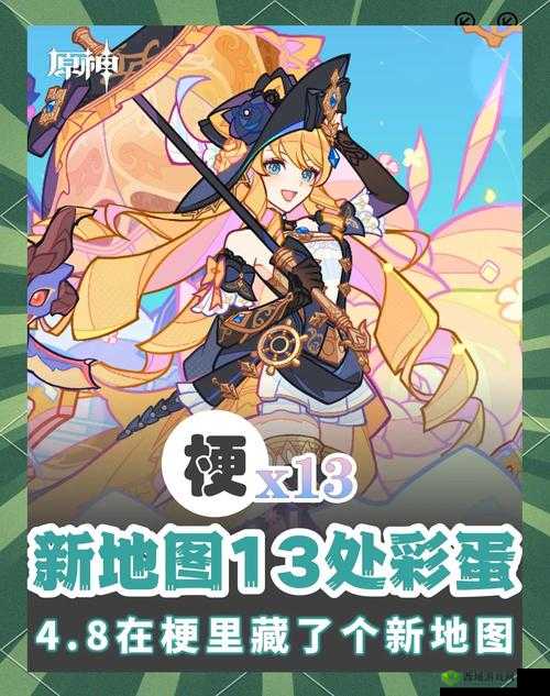 不思议迷宫雕像彩蛋大全 雕像彩蛋皮肤一览