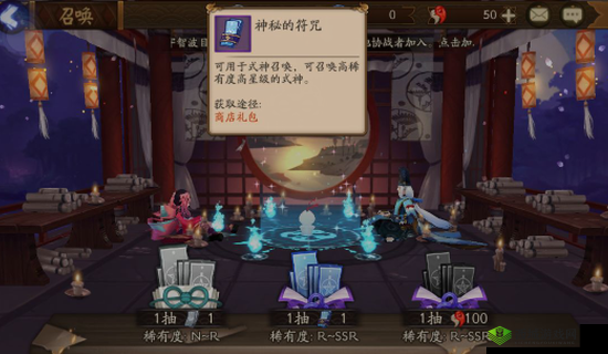 阴阳师手游非酋获取神秘符咒秘籍宝典分享