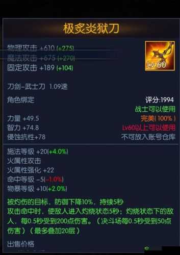 阿拉德之怒,神器隐芒之刃的深度解析