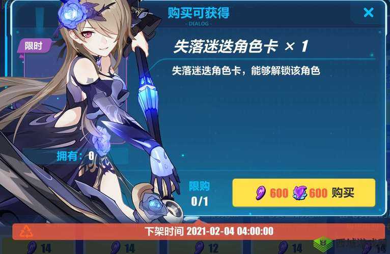 崩坏3吼姆旅行商店上线,兑换凰剑柯尔特绝版装备的资源管理艺术