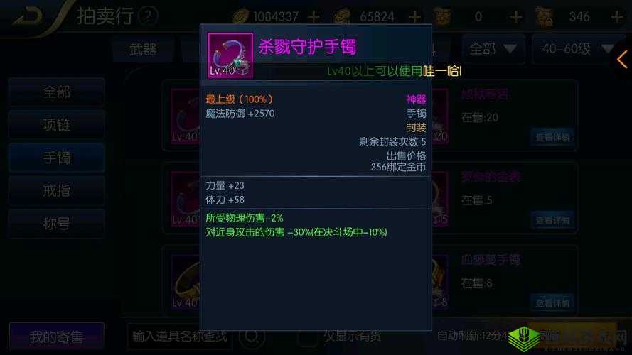 阿拉德之怒王者之心，属性、掉落与最佳佩戴者揭秘