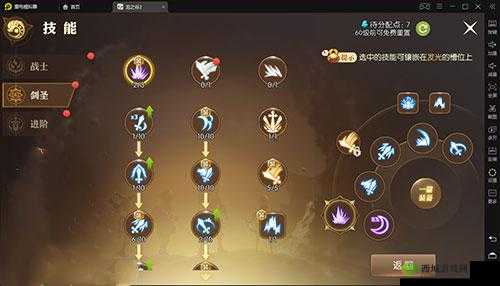 钢铁战队亡灵剑圣加点推荐