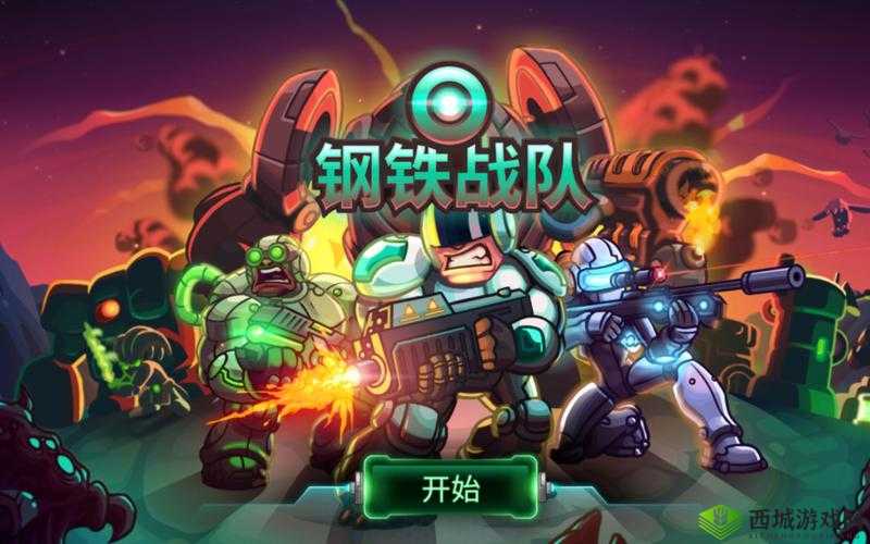 钢铁战队怎么刷经验点券，速刷攻略详解