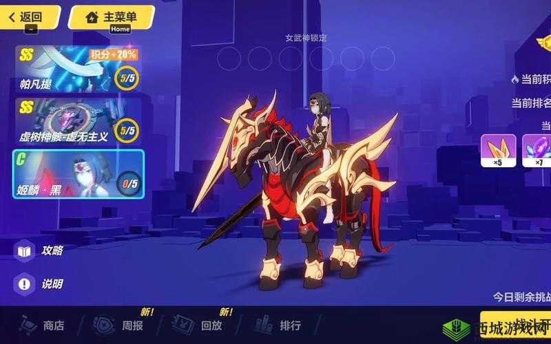 崩坏3新版本记忆战场攻略,掌握玩法技巧,赢取积分排名勋章