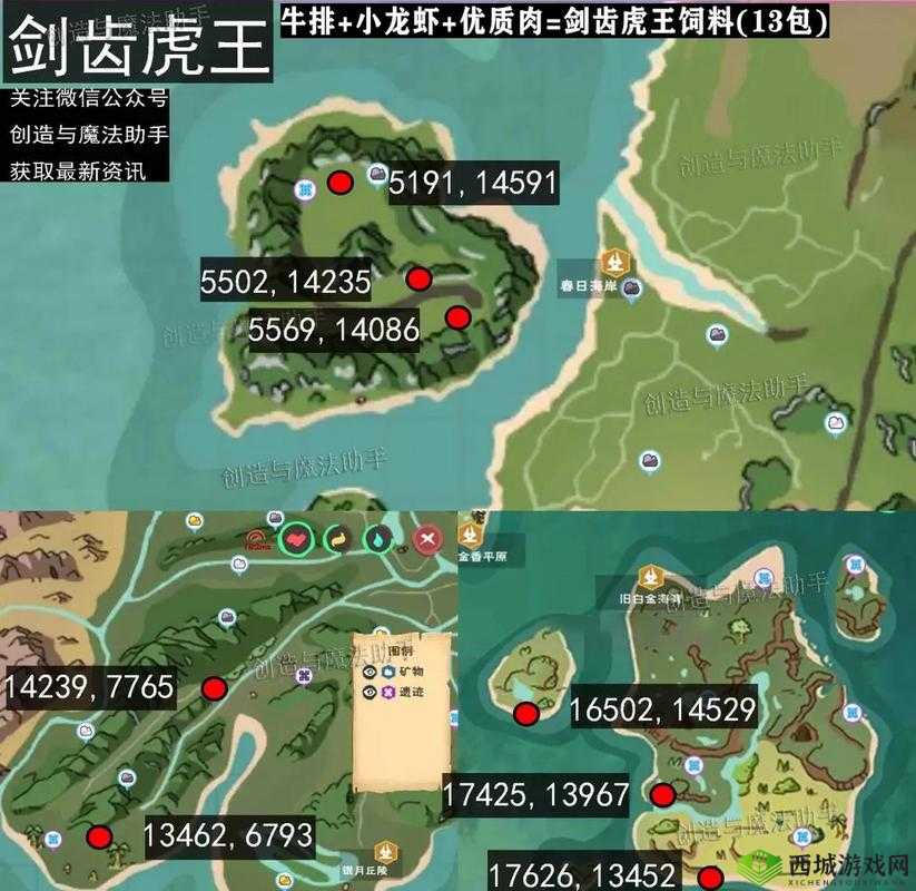 创造与魔法项圈作用详解及获取方法