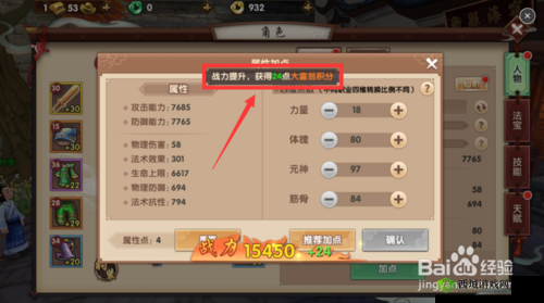 寻仙手游50级后战斗力提升途径盘点介绍