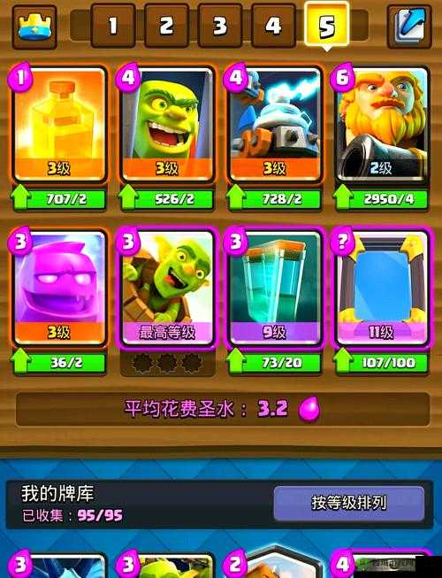 皇室战争假期上分秘籍，3800杯大佬实战心得大公开