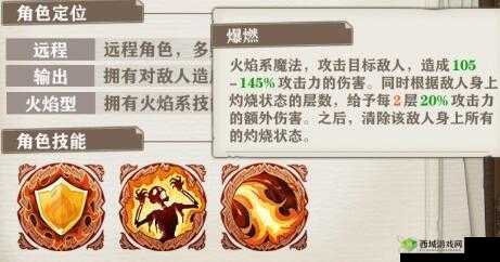 苍之纪元菲娅•撒拉佛娜技能详解,火焰操控天才在资源管理中的重要性及策略