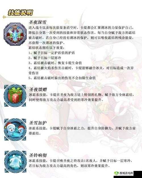 苍之纪元卡缇技能分析,傲娇的魔法使