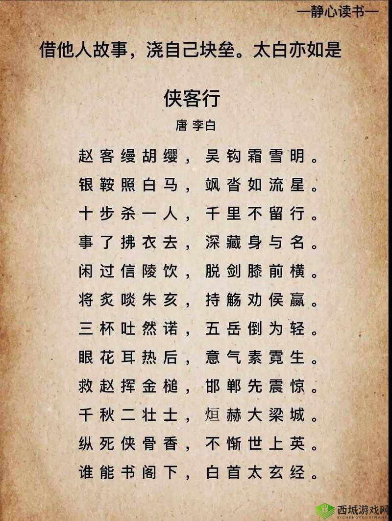 侠客行,探索我的侠客中的酒类材料与侠义情怀