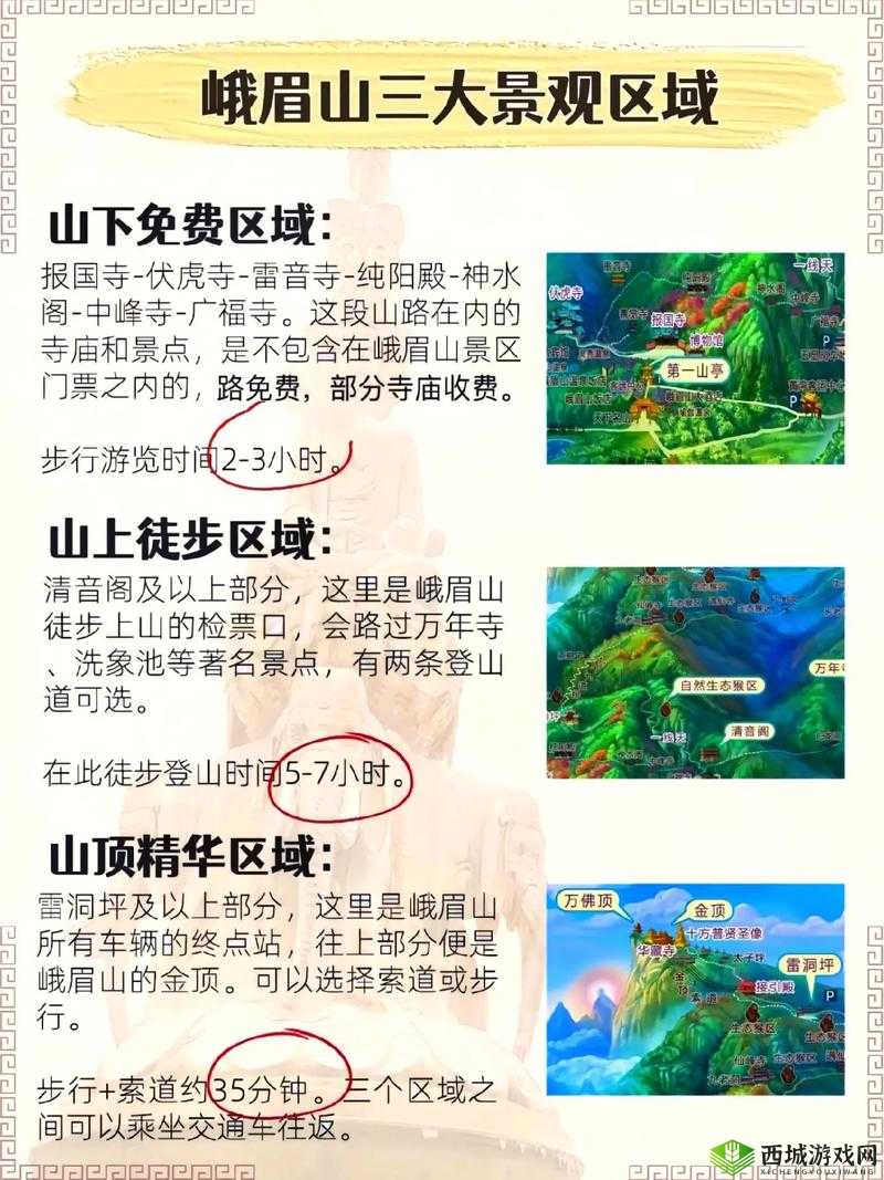 我的侠客峨眉派解锁秘籍,探寻峨眉之路