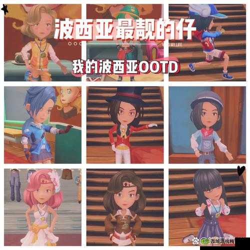 波西亚时光服装升级攻略,资源管理、高效技巧与避免浪费