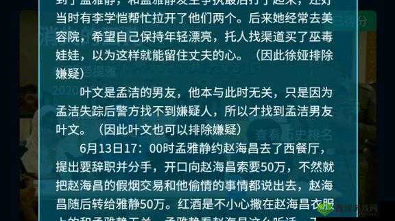 Crimaster犯罪大师拼凑杀意,凶手揭秘与案件深度解析