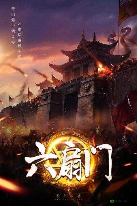 六扇门，我的侠客中的朝廷之盾