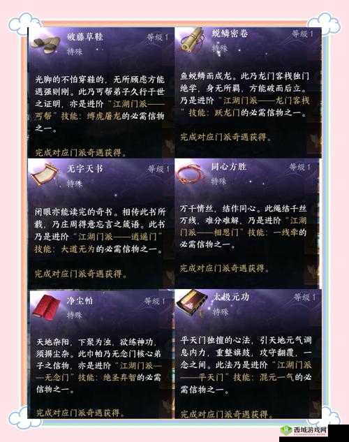 我的侠客江湖高手信物怎么得，获取方法攻略介绍