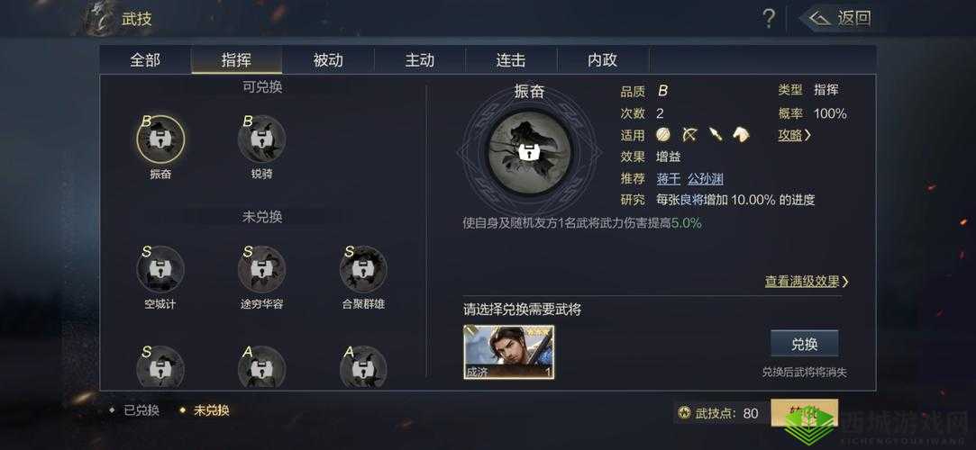 鸿图之下武技有哪些?武技效果种类介绍