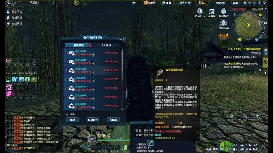 天涯明月刀手游挖宝探秘,解锁最佳宝藏与攻略秘籍