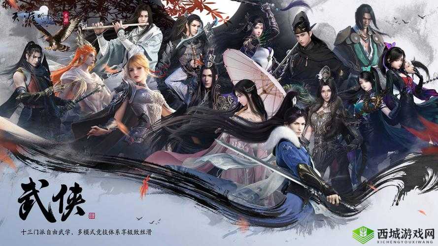 天涯明月刀手游中的天下镖是一项既刺激又充满挑战的活动,它不仅考验玩家的个人实力,还强调团队合作与策略规划。本文将详细介绍天下镖的玩法攻略,帮助玩家更好地理解和参与这一活动。