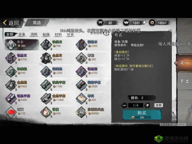 我的侠客布料在哪买 布料获得位置介绍