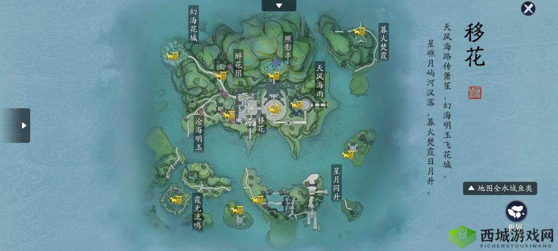 天涯明月刀手游移花心形岛探索指南,位置、管理与价值最大化