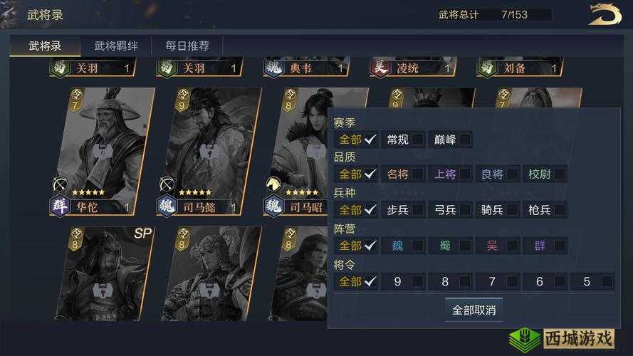 鸿图之下出生地怎么选?各州特点介绍及其在游戏中的资源管理策略