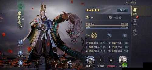 鸿图之下诸葛亮怎么获得，武将获取攻略