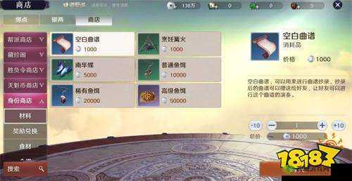 天涯明月刀手游碎银怎么用,碎银使用攻略