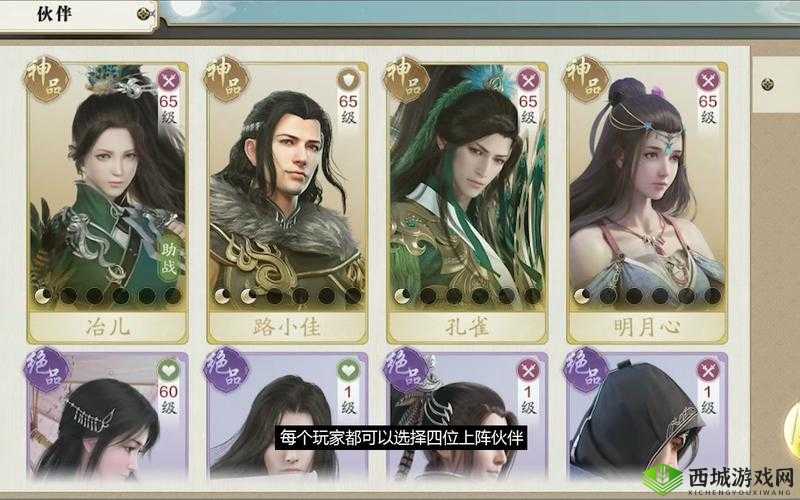 天涯明月刀手游唐门伙伴怎么搭配,伙伴推荐攻略