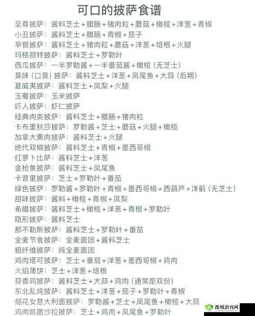 天涯明月刀手游美食探索，雷公鸭食谱全揭秘