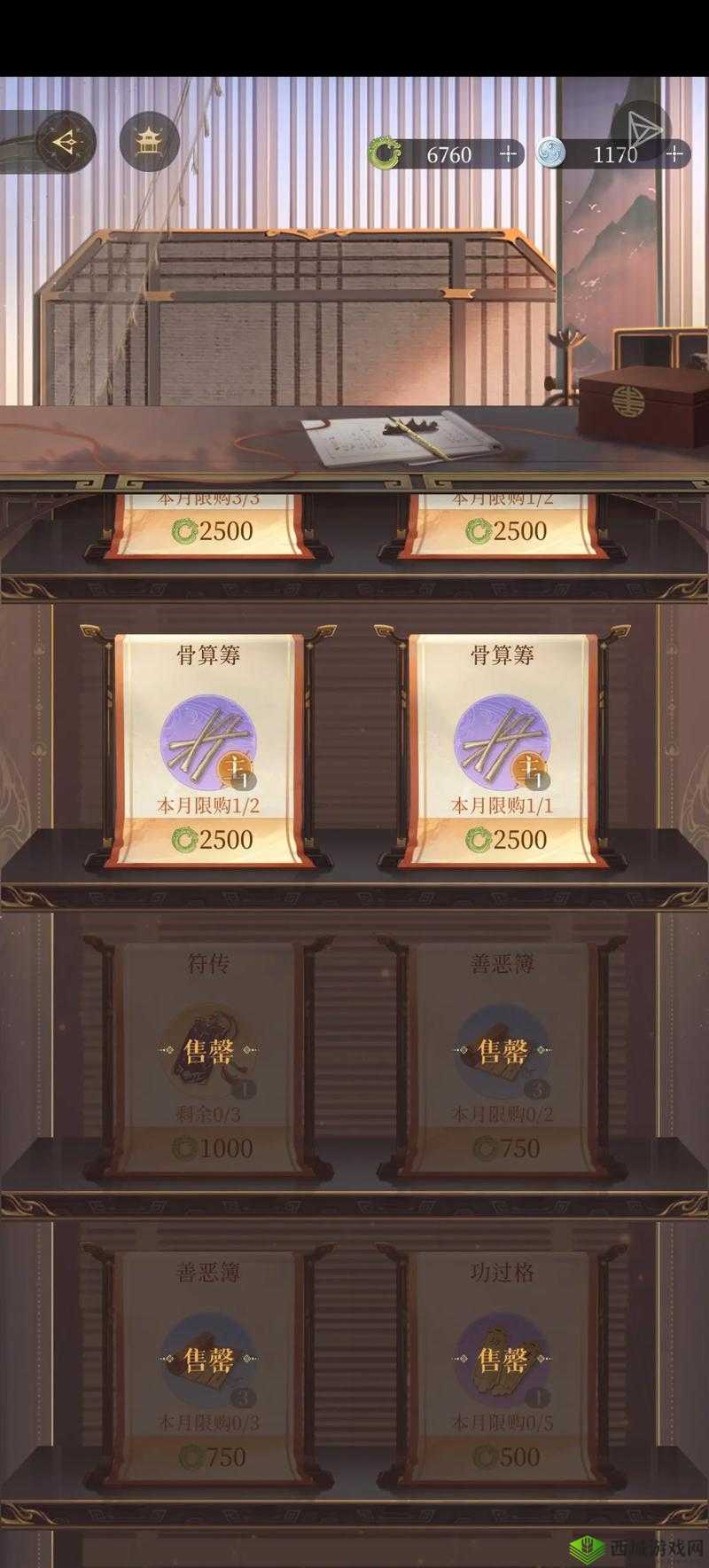 天涯明月刀手游书架怎么获得与书架制作攻略详解