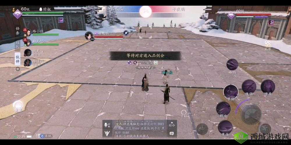 天涯明月刀手游品剑会，解锁PVP战斗新境界