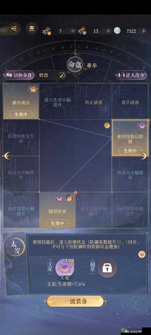 鸿图之下玺印使用全攻略,解锁你的霸主之路