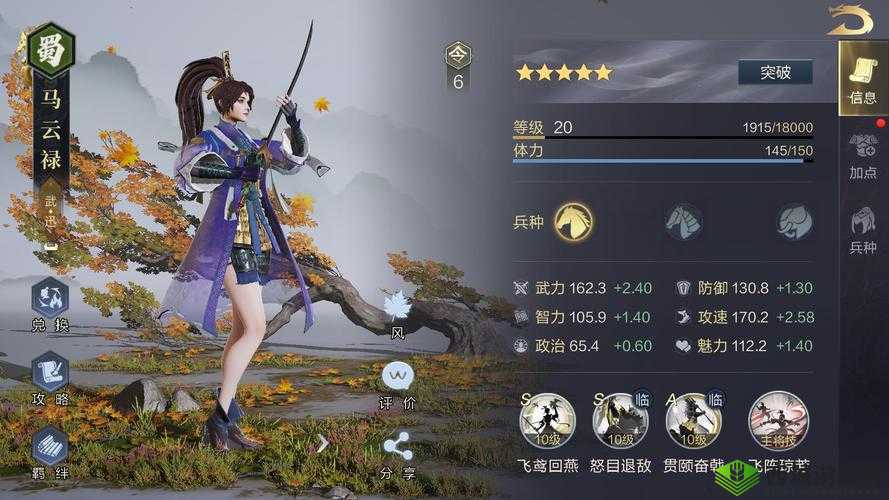 鸿图之下,策略与武将的交织史诗