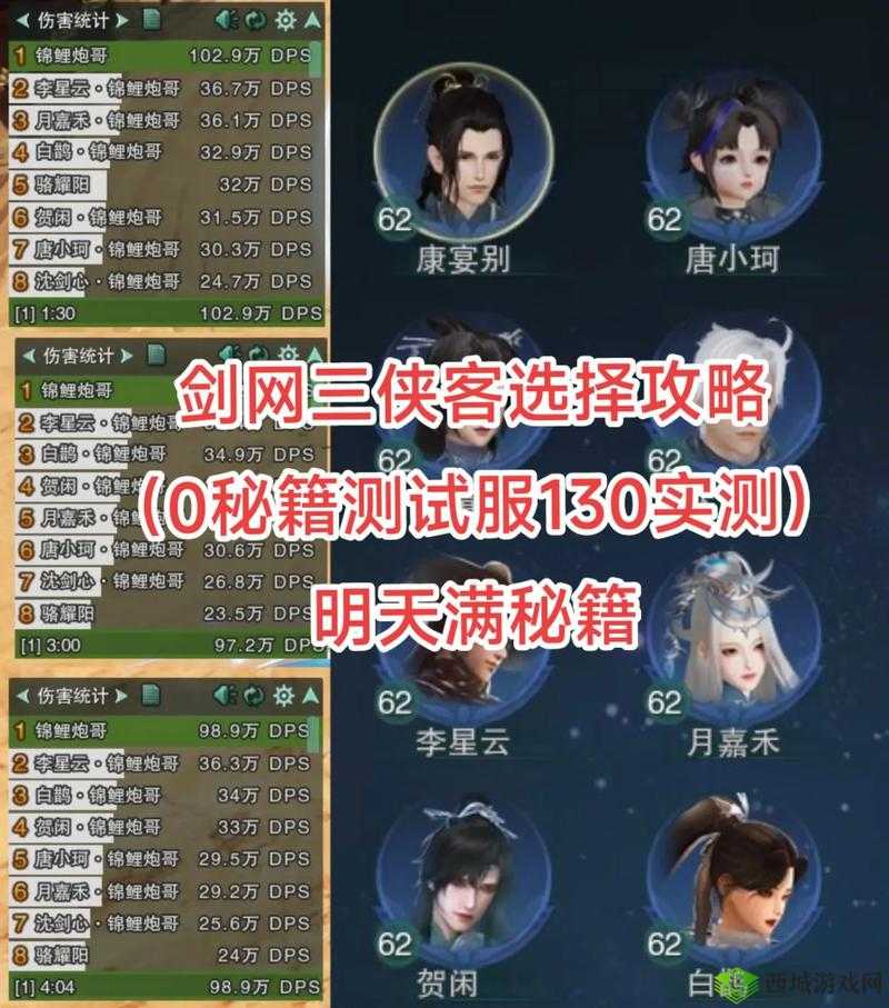 我的侠客开局答题怎么选择？最佳选择推荐